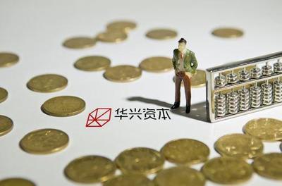 華興資本IPO: 錨定&ldquo;資產管理+財富管理&rdquo;新10年