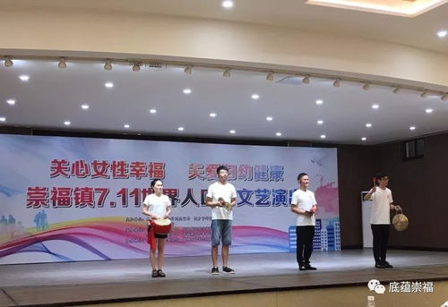 鄉(xiāng)約文化 情暖婦幼 崇福鎮(zhèn)利順村世界人口日文藝演出圓滿(mǎn)落幕