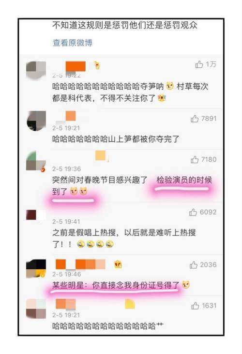 明文規(guī)定演藝人員不得在營(yíng)業(yè)性演出假唱，網(wǎng)友評(píng)論為何“過(guò)于真實(shí)”？